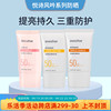 保税发悦诗风吟防晒乳霜SPF50+清爽持久/矿物质提亮/三重呵护50ml