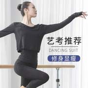 现代舞练功服高级感舞蹈两件套古典芭蕾中国教师瑜伽长袖套装秋冬