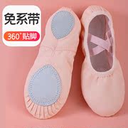 学生舞蹈鞋女成人软底练功鞋形体，芭蕾中国舞浅粉色，猫爪跳舞鞋小童
