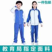 深圳市校服小学生秋冬季运动服套装，男女外套上衣，长袖冬裤深圳校服