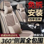 长安悦翔v5v7汽车坐垫四季通用座套全包座椅套全包围2021座垫