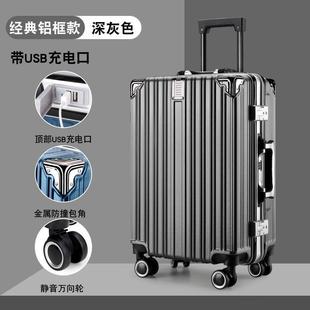 行李箱铝框拉杆箱大容量20寸登机箱，24寸旅行箱usb，充电密码皮箱子