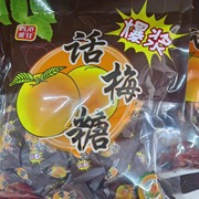 香港雅佳话梅软糖果爆浆开胃话梅果汁夹心网红300g整袋追剧小零食