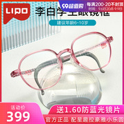 李白医院同款儿童近视眼镜框，学生tr90镜架，近视配防控侠009