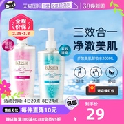 自营缤若诗卸妆水眼唇卸妆液全脸可卸深层清洁温和养肤400ml