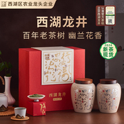 2024年新茶西湖龙井明前特级茶叶礼盒装，送礼长辈高端绿茶300g
