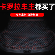 丰田卡罗拉后备箱垫07-23款专用全包围汽车后仓装饰内饰尾箱垫子