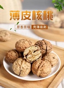 新货纸皮核桃，2022年云南薄皮，核桃原味零食坚果