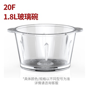 荣事达绞肉机配件RS-JR20F通用玻璃碗不锈钢碗单碗高硼硅头
