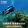 海南旅游三亚分界洲岛潜水体验探海潜水DSD 含门船票一日专业教练