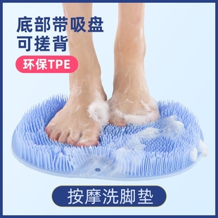 洗脚垫搓脚地垫神器浴室，刷脚懒人搓脚底去死皮，擦背洗澡垫按摩脚垫