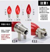 led供佛e12小红泡e14佛灯泡，财神爷灯泡电蜡烛长明e27螺口佛龛