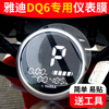 雅迪冠能DG6电动车仪表膜DG6智趣液晶显示屏贴膜dg6电瓶TDT1331Z