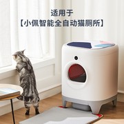 小佩智能全自动猫厕所猫砂盆电动除臭清理铲屎全封闭特大号防外溅