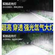 适用疝气大灯h7超亮强光，12v汽车氙气灯，套装灯泡h4远近一体9005透