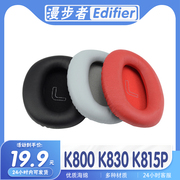 适用Edifier 漫步者 K800 K830 K815P耳罩耳机套海绵套替换配件