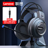 Lenovo/联想G81 电脑耳机头戴式耳麦电竞游戏耳机耳麦用听声辩位