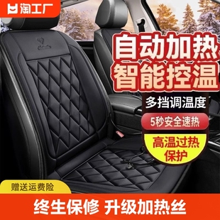 汽车加热坐垫冬季座椅12v24v车载电加热改装座垫车用后排座位通用