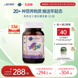 gardenoflife雀巢生命花园女性，复合维生素男女矿物质，b族保健调理