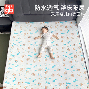 好孩子婴儿童隔尿垫大尺寸防水可洗透气宝宝防尿床单，床笠整床垫罩