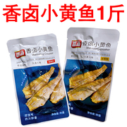 香海香卤小黄鱼500g温州特产海鲜零食小吃即食小黄鱼鱼干休闲食品