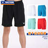 victor胜利羽毛球服男女款训练系列针织运动短裤R-30201