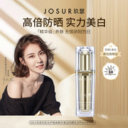 玖瑟清透润色光护隔离精华美白防晒乳，spf50清爽不油腻防晒霜