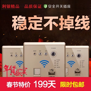 86墙壁嵌入式AP路由器4G无线WIFI 中继扩展器USB充电插座