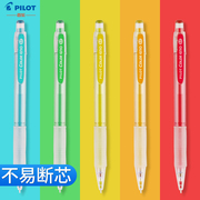 日本PILOT百乐H-185N自动铅笔彩色透明杆0.5mm小学生书写专用无毒不易断芯儿童绘画素描2b铅笔