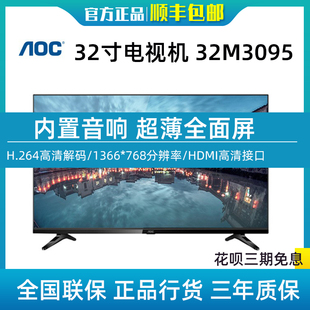 aoc32m309532英寸高清液晶，超薄全面屏可壁挂，电视监控多用显示器