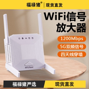 双频5g1200m信号放大器wifi