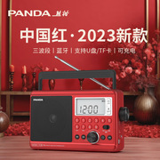PANDA/熊猫 T-39收音机全波段老人专用半导体广播插卡mp3播放器