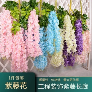 仿真紫藤花假花紫罗兰吊顶花藤绢花婚庆装饰藤条塑料花条藤蔓植物