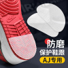 aj1鞋底防磨贴后跟鞋子aj新鞋dunk通用鞋后底aj4运动鞋aj3aj312