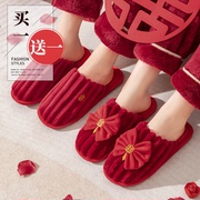 买一送一结婚拖鞋女喜庆红色，一对棉拖鞋男士