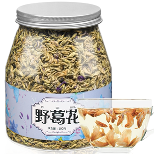 野葛花茶新花葛藤花葛根粉餐前酒后必备茶饮应酬养生茶饮罐装100g