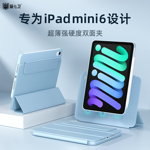 旋转拆分适用iPadmini6保护套8.3英寸苹果平板11寸iPadPro保护壳磁吸分离超薄迷你六6代电脑双面夹全包mini7