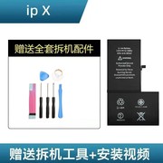 适用苹果x电池iphone8p大容量7plus5s6s6sp13xs11xr12pro