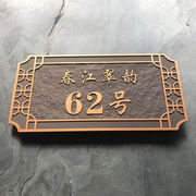 仿古铜压克力别墅复古门牌号码牌宾馆定制酒店包间房间楼栋楼层牌