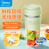 美的榨汁机小型家用新款便携式果汁机水果迷你宿舍静音电动随行杯