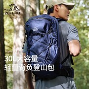 伯希和户外登山包30L大容量旅行书包专业徒步轻便多功能双肩背包