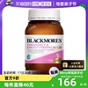 自营BLACKMORES澳佳宝孕妇黄金营养素180粒澳洲保健品叶酸DHA