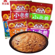 贵州特产黔五福小米渣，猪肉小米鲊传统美食，粗年年货软糯香甜400克