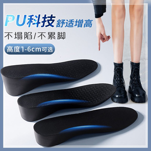 pu科技隐形内增高鞋垫男女士，半垫马丁靴，运动减震不累脚小个子夏季