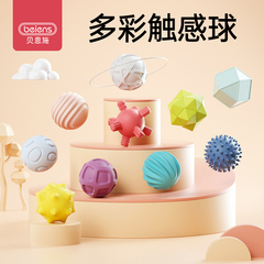 婴儿触感球抚触球早教感统训练