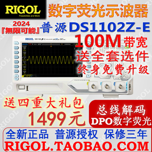 普源DS1102Z-E数字荧光示波器DS1202Z 1G采样率双通道解码分析DPO