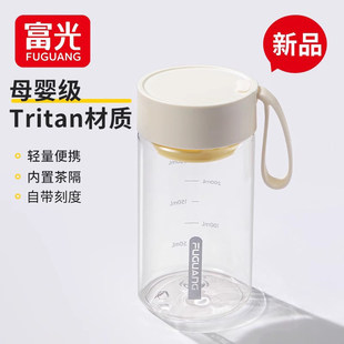 富光水杯男女tritan便携咖啡杯学生运动杯子高颜值夏季防摔塑料杯