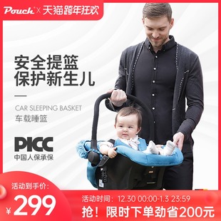 Pouch婴儿提篮0岁儿童汽车安全座椅婴幼儿车载睡篮宝宝摇篮3C认证