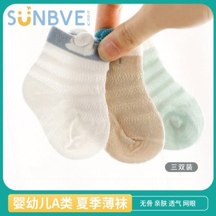新生婴儿夏天幼儿女宝宝薄款小袜子0到3个月夏季初生网眼胎袜无骨