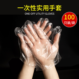 小薇优选一次性手套，外卖卫生塑料薄膜，透明一次性家用手套